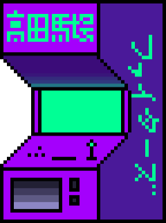 Arcade Machine Image